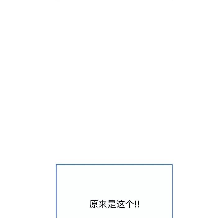 撕开冰山女神的面具 撕开冰山女神的面具-撕开冰山女神的面具 第2话 第76页