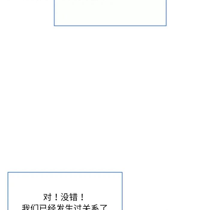 撕开冰山女神的面具 撕开冰山女神的面具-撕开冰山女神的面具 第2话 第77页