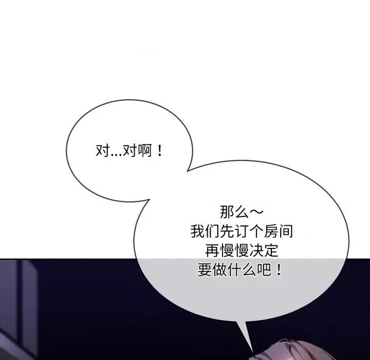 撕开冰山女神的面具 撕开冰山女神的面具-撕开冰山女神的面具 第2话 第81页
