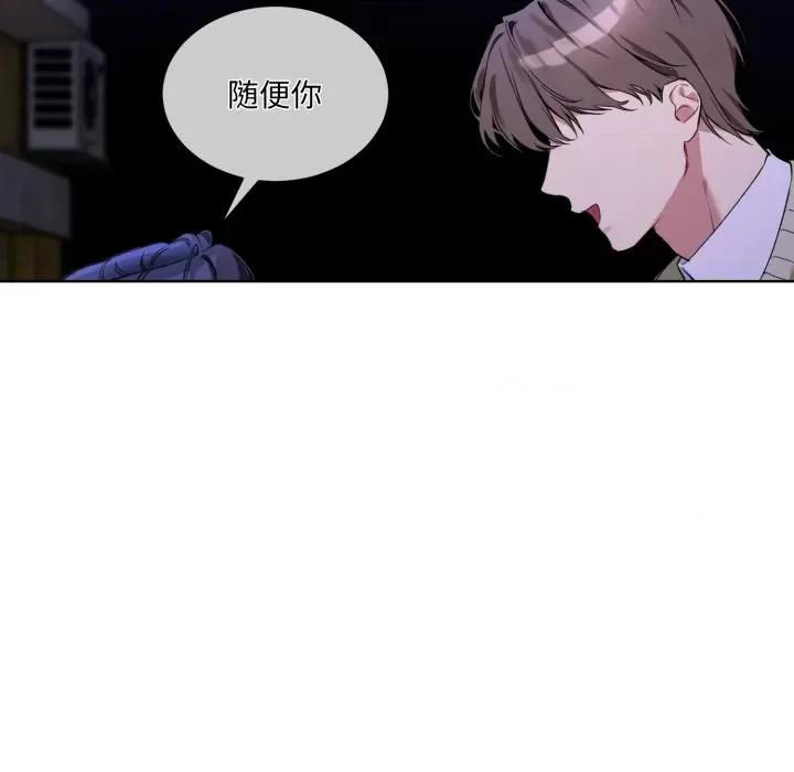 撕开冰山女神的面具 撕开冰山女神的面具-撕开冰山女神的面具 第2话 第82页