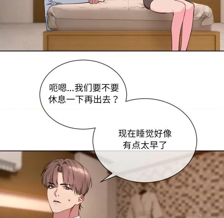 撕开冰山女神的面具 撕开冰山女神的面具-撕开冰山女神的面具 第2话 第88页
