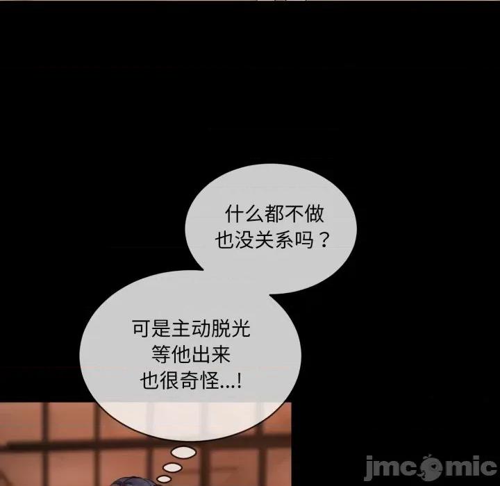 撕开冰山女神的面具 撕开冰山女神的面具-撕开冰山女神的面具 第3话 第5页