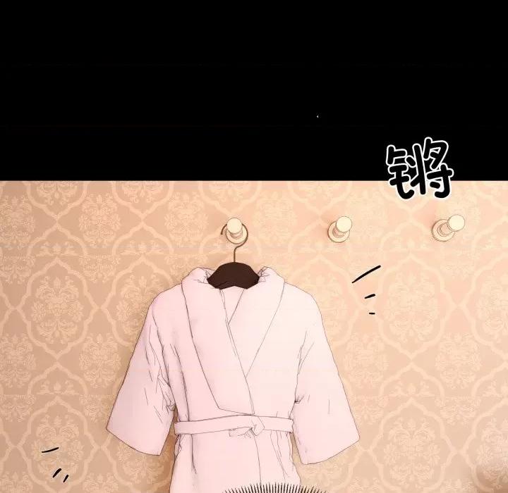 撕开冰山女神的面具 撕开冰山女神的面具-撕开冰山女神的面具 第3话 第7页