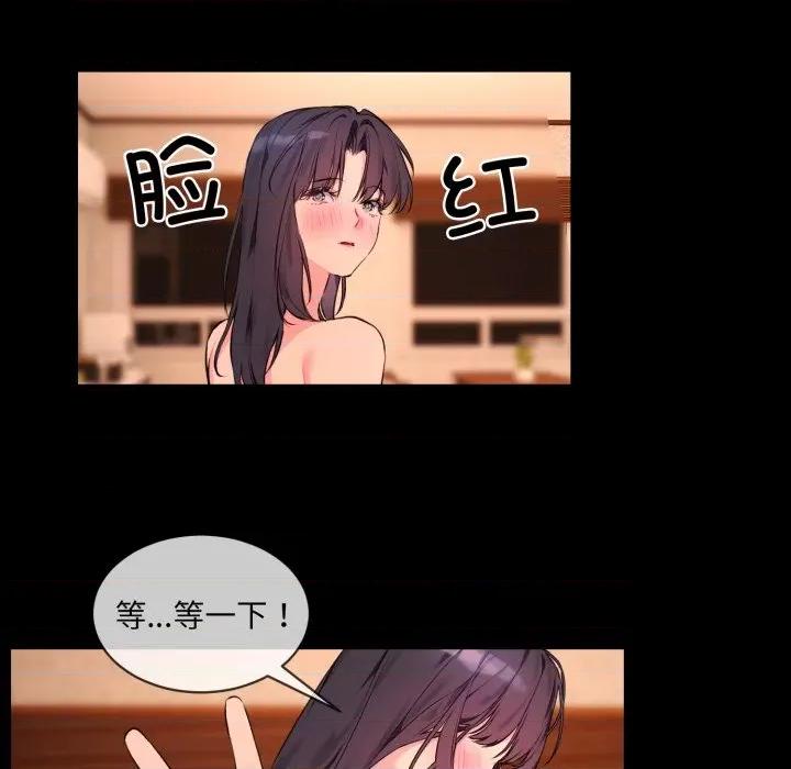 撕开冰山女神的面具 撕开冰山女神的面具-撕开冰山女神的面具 第3话 第13页