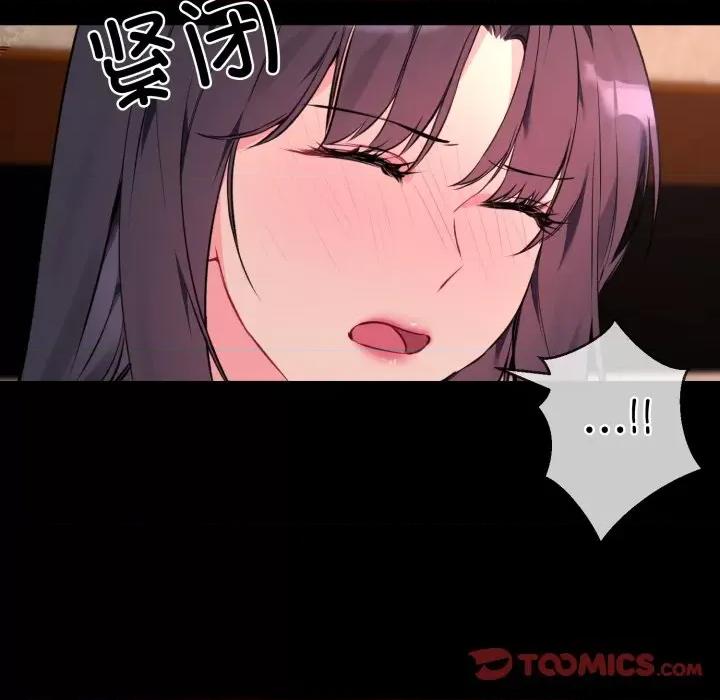 撕开冰山女神的面具 撕开冰山女神的面具-撕开冰山女神的面具 第3话 第16页