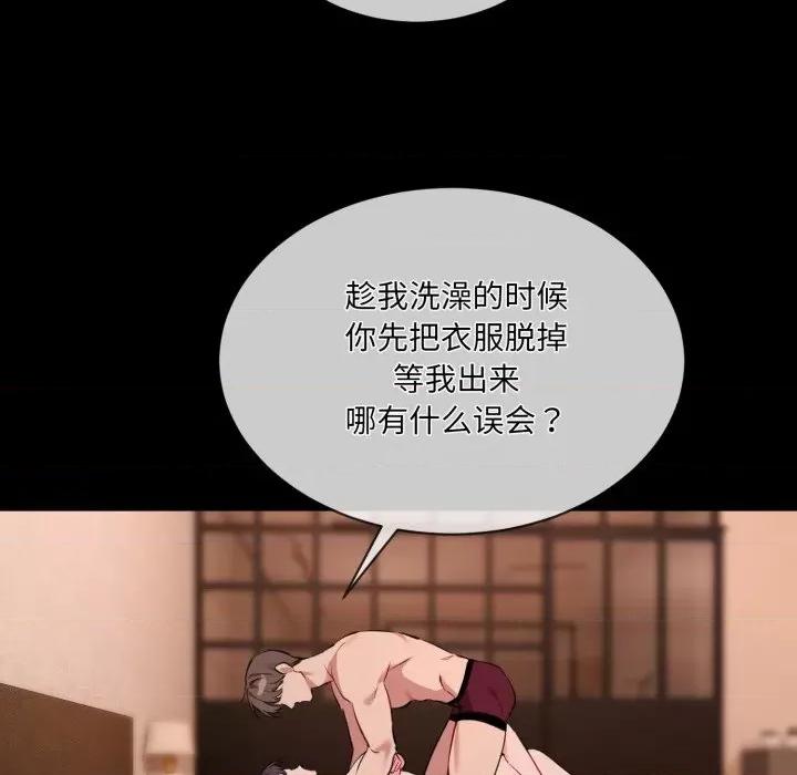撕开冰山女神的面具 撕开冰山女神的面具-撕开冰山女神的面具 第3话 第19页