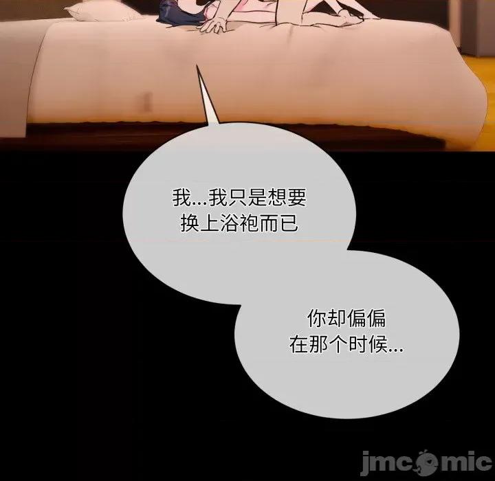 撕开冰山女神的面具 撕开冰山女神的面具-撕开冰山女神的面具 第3话 第20页