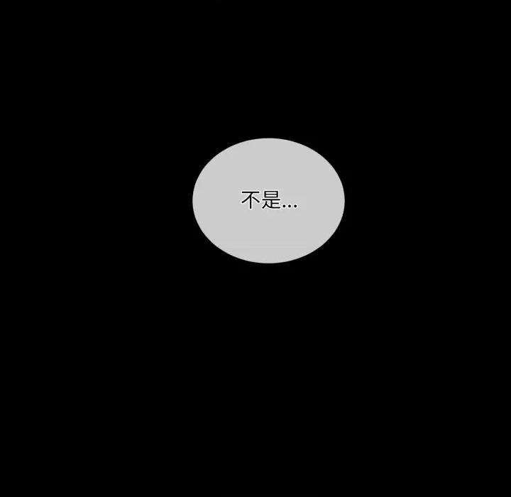 撕开冰山女神的面具 撕开冰山女神的面具-撕开冰山女神的面具 第3话 第24页