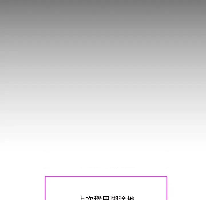撕开冰山女神的面具 撕开冰山女神的面具-撕开冰山女神的面具 第3话 第26页