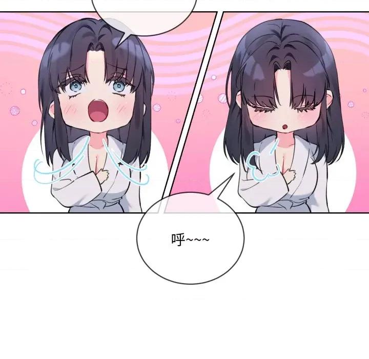 撕开冰山女神的面具 撕开冰山女神的面具-撕开冰山女神的面具 第3话 第28页