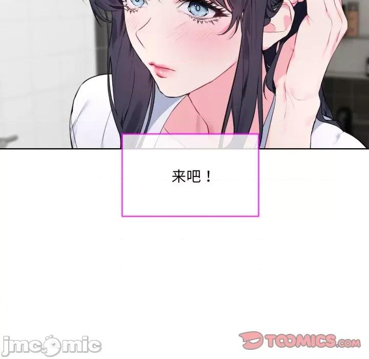 撕开冰山女神的面具 撕开冰山女神的面具-撕开冰山女神的面具 第3话 第30页