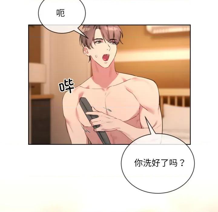 撕开冰山女神的面具 撕开冰山女神的面具-撕开冰山女神的面具 第3话 第33页