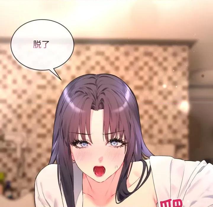 撕开冰山女神的面具 撕开冰山女神的面具-撕开冰山女神的面具 第3话 第34页