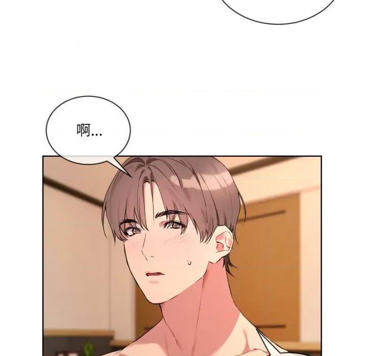 撕开冰山女神的面具 撕开冰山女神的面具-撕开冰山女神的面具 第3话 第39页