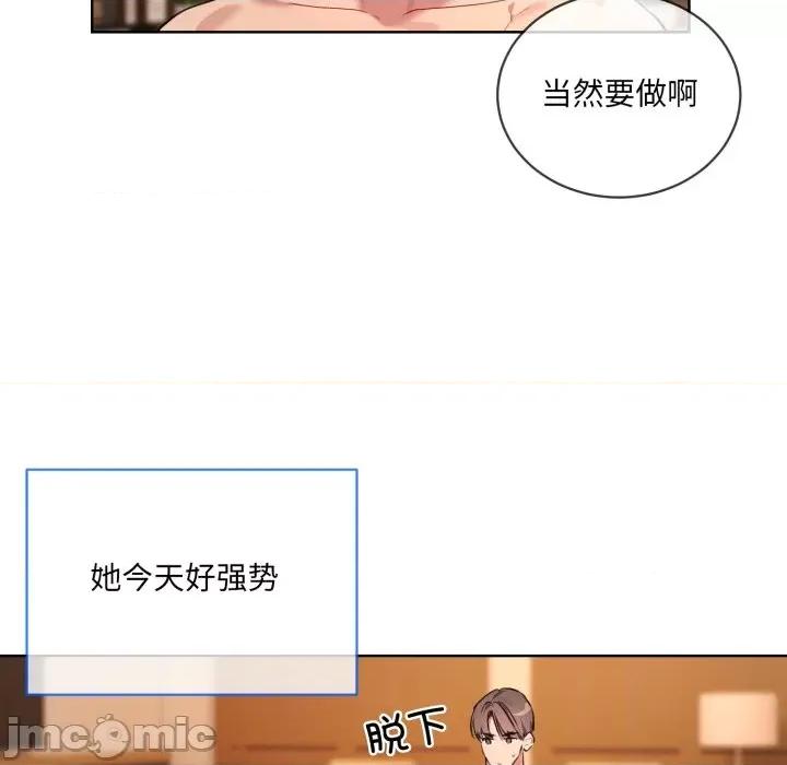 撕开冰山女神的面具 撕开冰山女神的面具-撕开冰山女神的面具 第3话 第40页