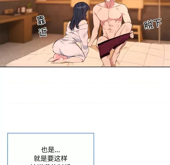 撕开冰山女神的面具 撕开冰山女神的面具-撕开冰山女神的面具 第3话 第41页