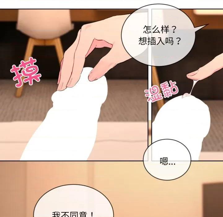 撕开冰山女神的面具 撕开冰山女神的面具-撕开冰山女神的面具 第3话 第57页