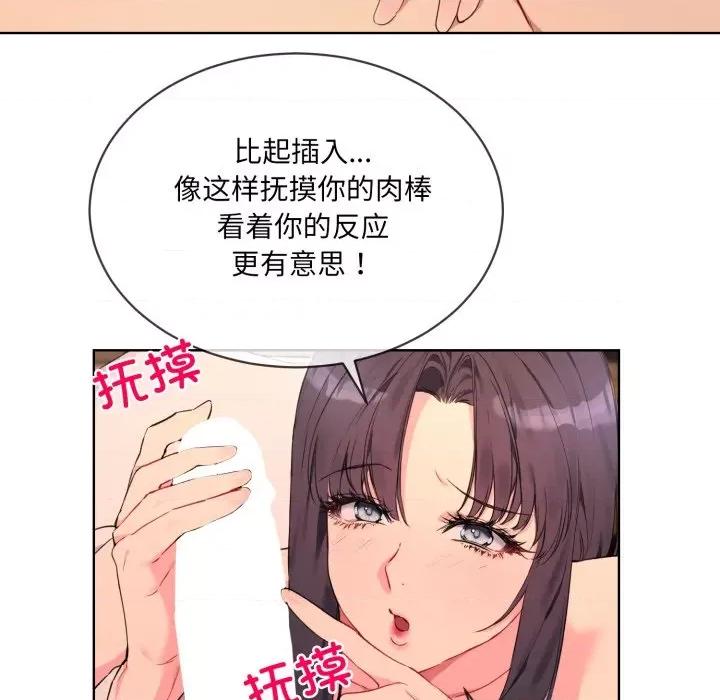 撕开冰山女神的面具 撕开冰山女神的面具-撕开冰山女神的面具 第3话 第59页