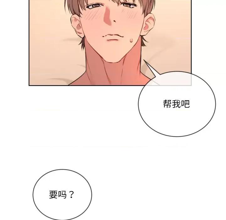 撕开冰山女神的面具 撕开冰山女神的面具-撕开冰山女神的面具 第3话 第61页