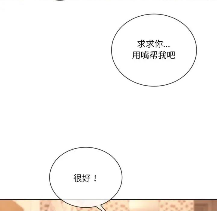 撕开冰山女神的面具 撕开冰山女神的面具-撕开冰山女神的面具 第3话 第62页