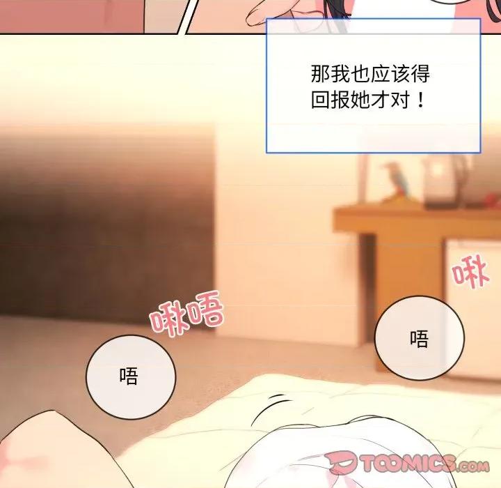 撕开冰山女神的面具 撕开冰山女神的面具-撕开冰山女神的面具 第3话 第72页