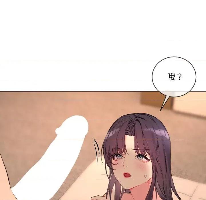 撕开冰山女神的面具 撕开冰山女神的面具-撕开冰山女神的面具 第3话 第79页