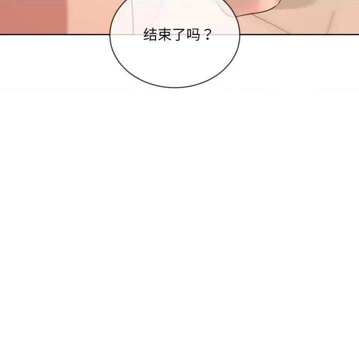 撕开冰山女神的面具 撕开冰山女神的面具-撕开冰山女神的面具 第3话 第81页