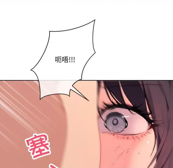 撕开冰山女神的面具 撕开冰山女神的面具-撕开冰山女神的面具 第4话 第6页