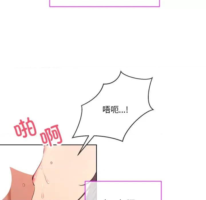 撕开冰山女神的面具 撕开冰山女神的面具-撕开冰山女神的面具 第4话 第13页