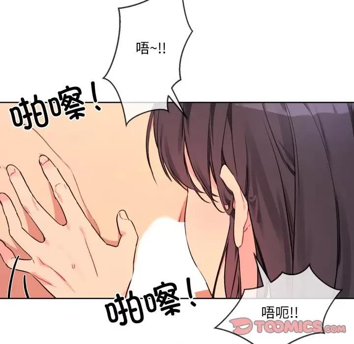 撕开冰山女神的面具 撕开冰山女神的面具-撕开冰山女神的面具 第4话 第16页