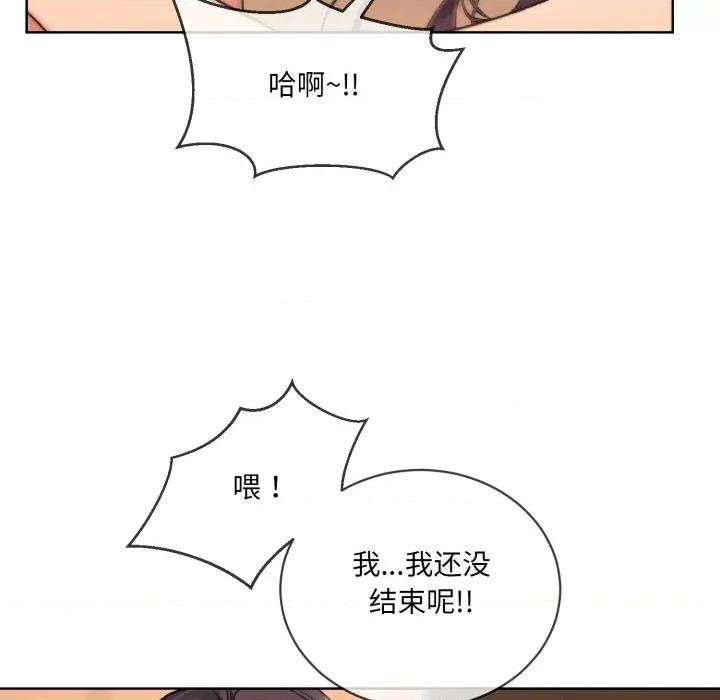撕开冰山女神的面具 撕开冰山女神的面具-撕开冰山女神的面具 第4话 第18页