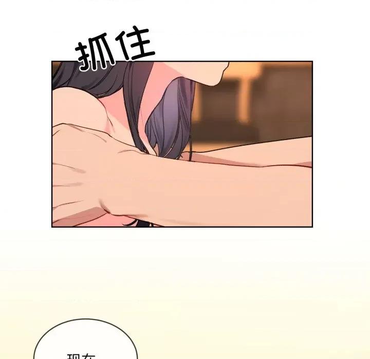 撕开冰山女神的面具 撕开冰山女神的面具-撕开冰山女神的面具 第4话 第22页