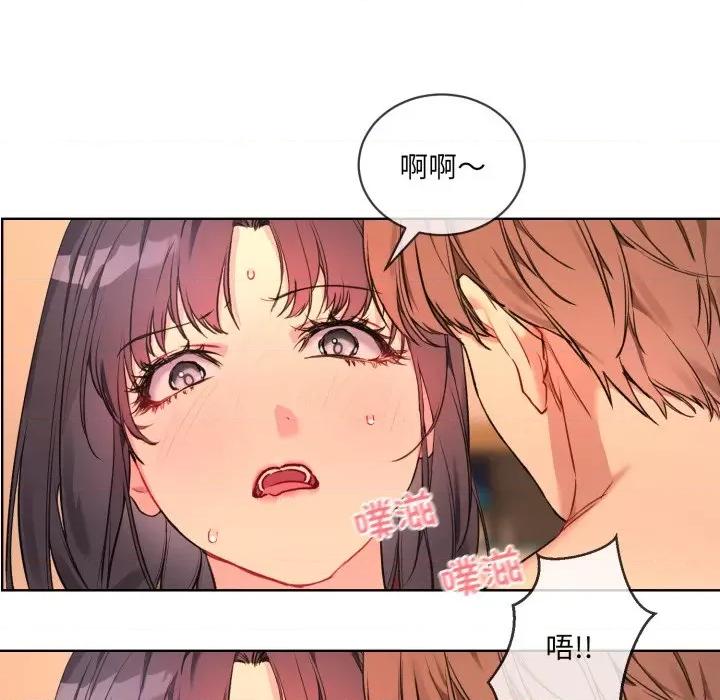 撕开冰山女神的面具 撕开冰山女神的面具-撕开冰山女神的面具 第4话 第26页