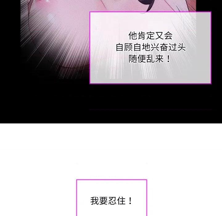 撕开冰山女神的面具 撕开冰山女神的面具-撕开冰山女神的面具 第4话 第29页