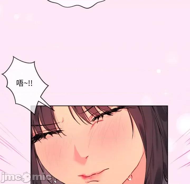 撕开冰山女神的面具 撕开冰山女神的面具-撕开冰山女神的面具 第4话 第35页