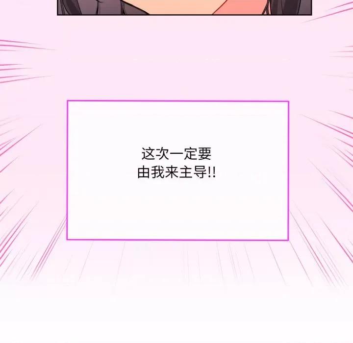 撕开冰山女神的面具 撕开冰山女神的面具-撕开冰山女神的面具 第4话 第36页
