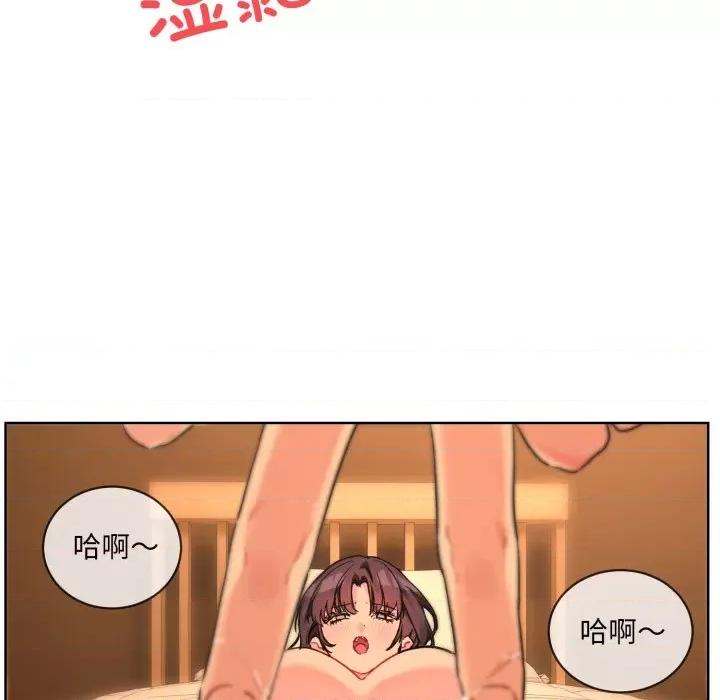 撕开冰山女神的面具 撕开冰山女神的面具-撕开冰山女神的面具 第4话 第43页