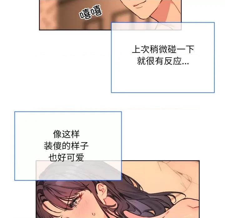 撕开冰山女神的面具 撕开冰山女神的面具-撕开冰山女神的面具 第4话 第47页