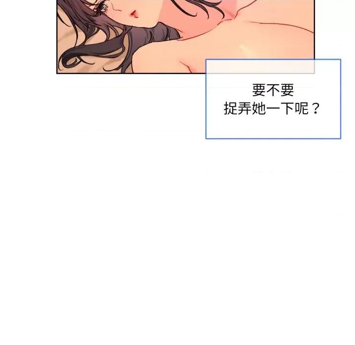 撕开冰山女神的面具 撕开冰山女神的面具-撕开冰山女神的面具 第4话 第48页
