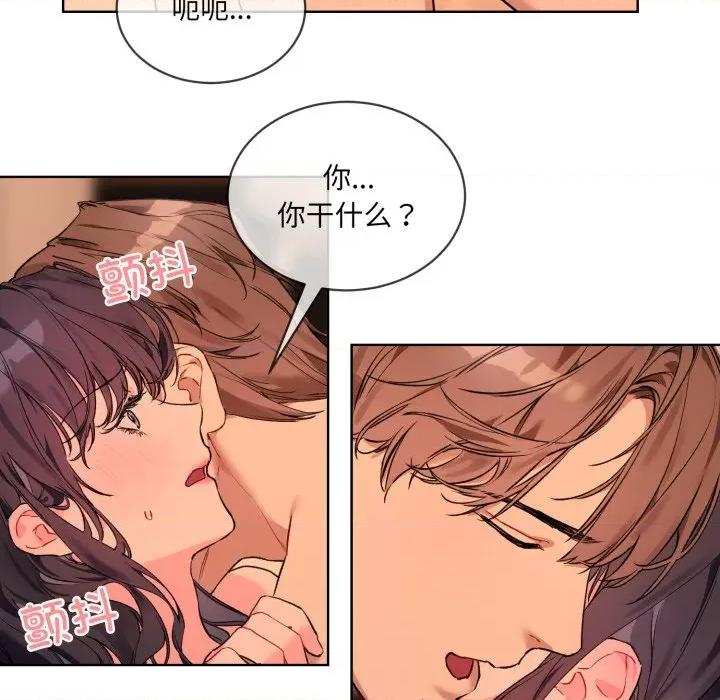 撕开冰山女神的面具 撕开冰山女神的面具-撕开冰山女神的面具 第4话 第54页