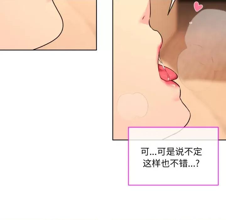撕开冰山女神的面具 撕开冰山女神的面具-撕开冰山女神的面具 第4话 第59页