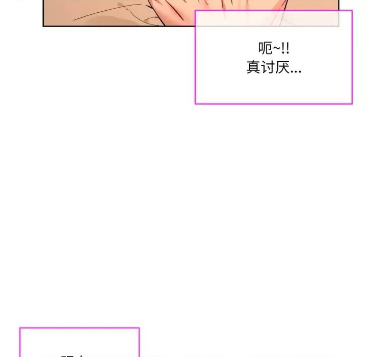 撕开冰山女神的面具 撕开冰山女神的面具-撕开冰山女神的面具 第4话 第66页