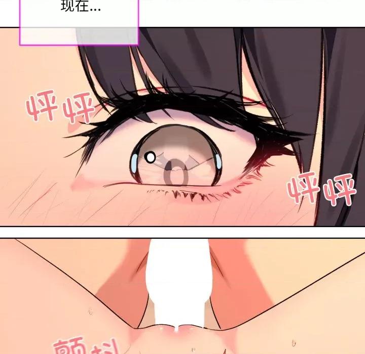 撕开冰山女神的面具 撕开冰山女神的面具-撕开冰山女神的面具 第4话 第67页
