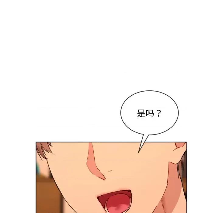 撕开冰山女神的面具 撕开冰山女神的面具-撕开冰山女神的面具 第4话 第71页