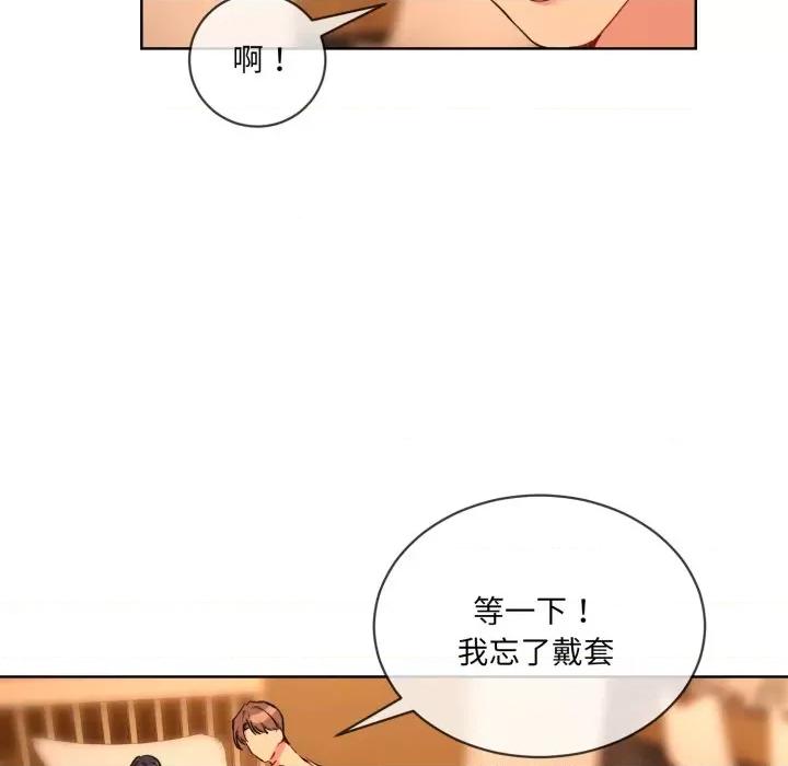 撕开冰山女神的面具 撕开冰山女神的面具-撕开冰山女神的面具 第4话 第74页