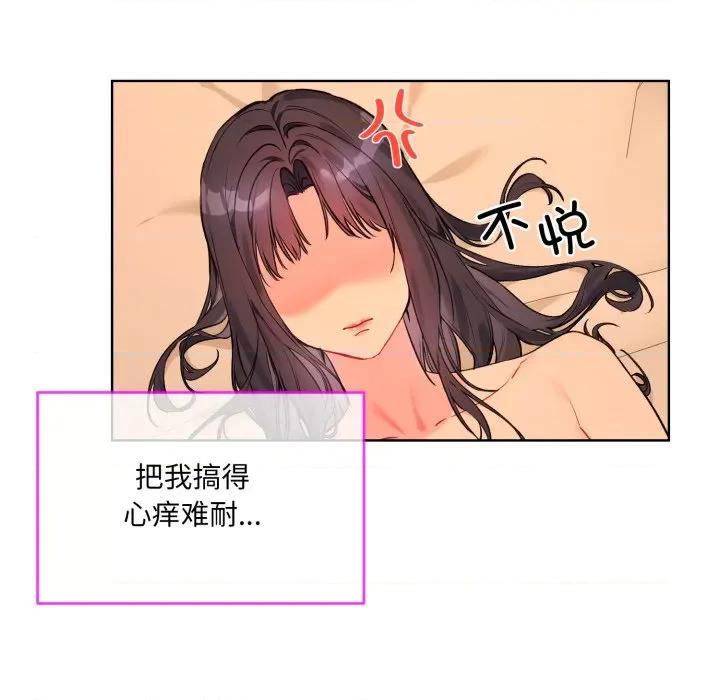 撕开冰山女神的面具 撕开冰山女神的面具-撕开冰山女神的面具 第4话 第76页