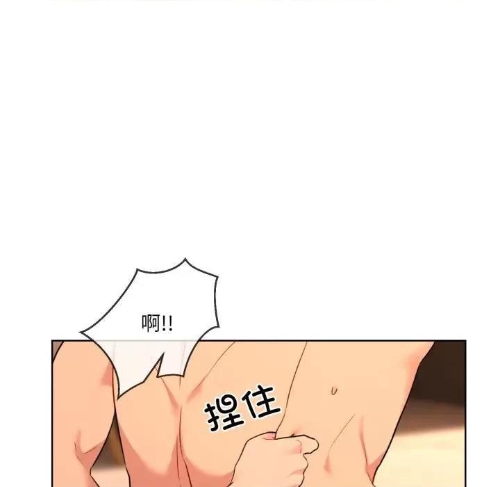 撕开冰山女神的面具 撕开冰山女神的面具-撕开冰山女神的面具 第4话 第77页