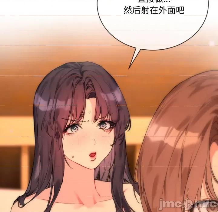 撕开冰山女神的面具 撕开冰山女神的面具-撕开冰山女神的面具 第4话 第80页