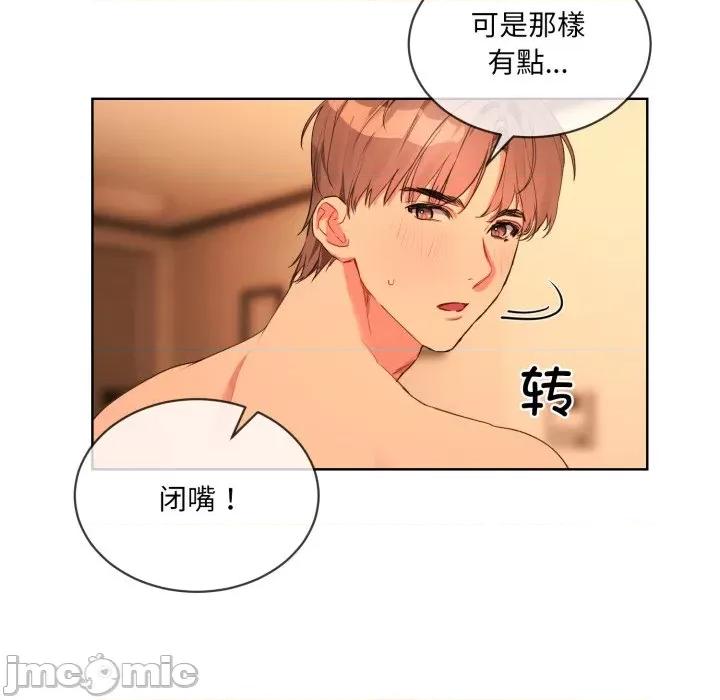 撕开冰山女神的面具 撕开冰山女神的面具-撕开冰山女神的面具 第5话 第5页