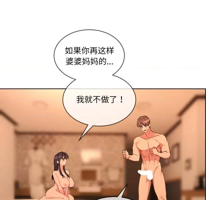 撕开冰山女神的面具 撕开冰山女神的面具-撕开冰山女神的面具 第5话 第6页